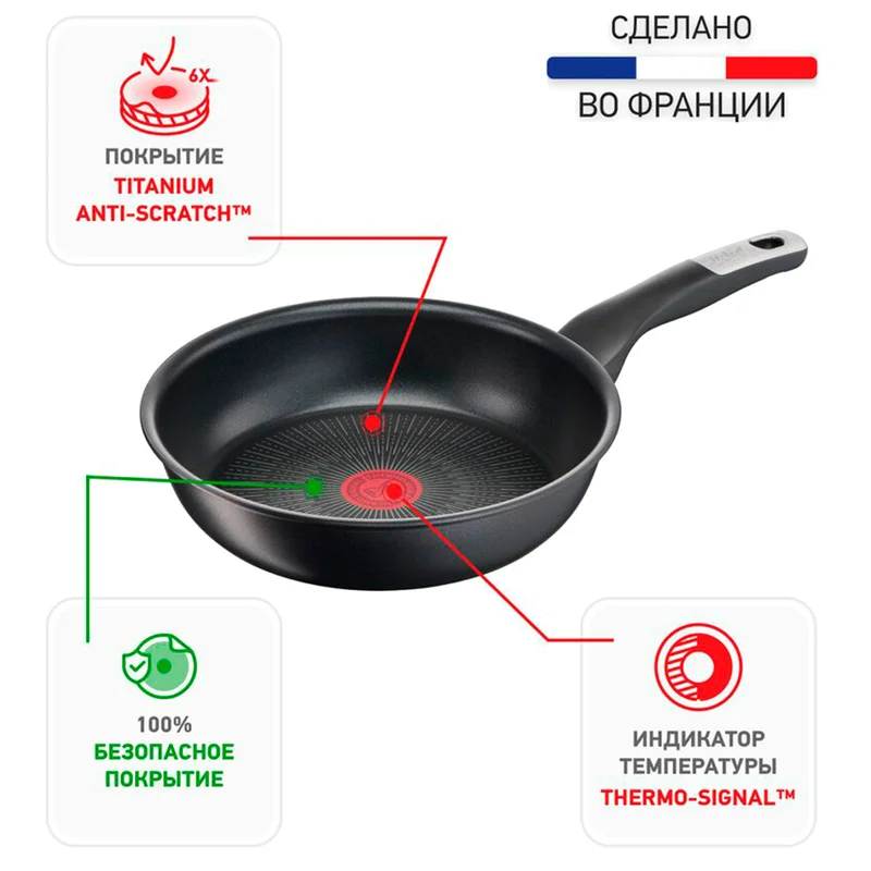 Сковорода 24см Unlimited Tefal G2550472 12