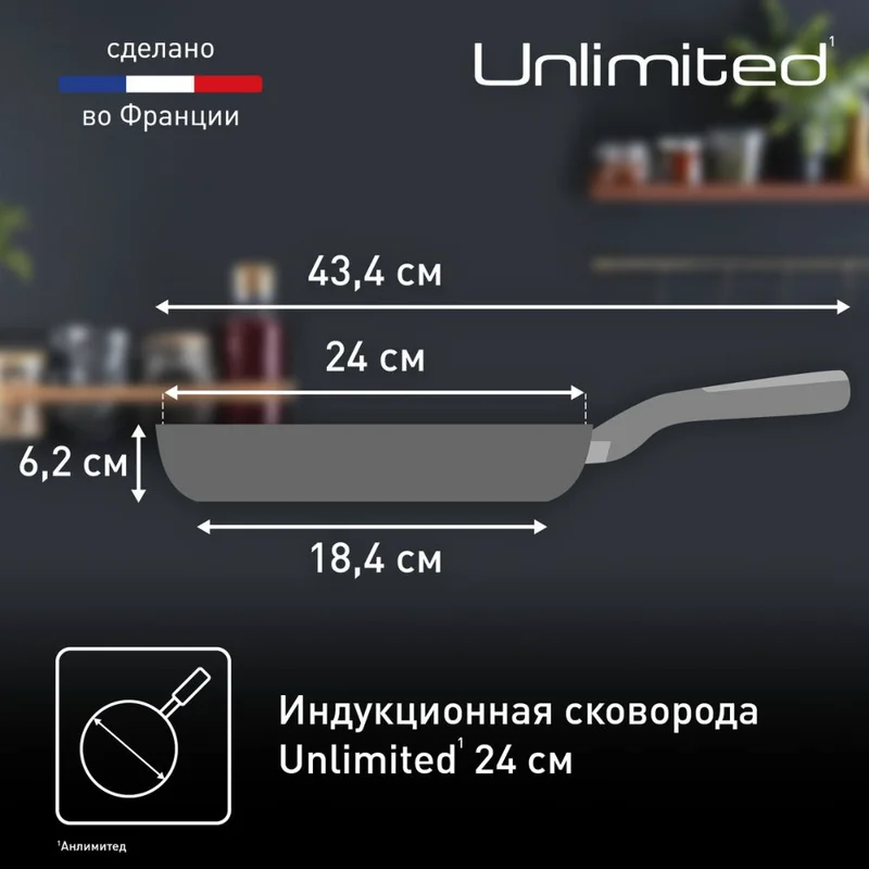 Сковорода 24см Unlimited Tefal G2550472 7