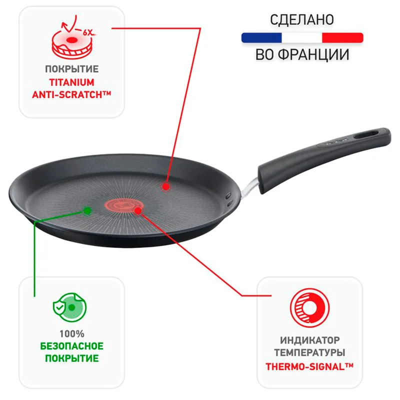 Сковорода для блинов 25см Unlimited Tefal G2553872 16