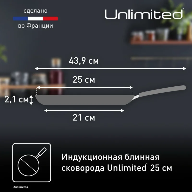 Сковорода для блинов 25см Unlimited Tefal G2553872 6
