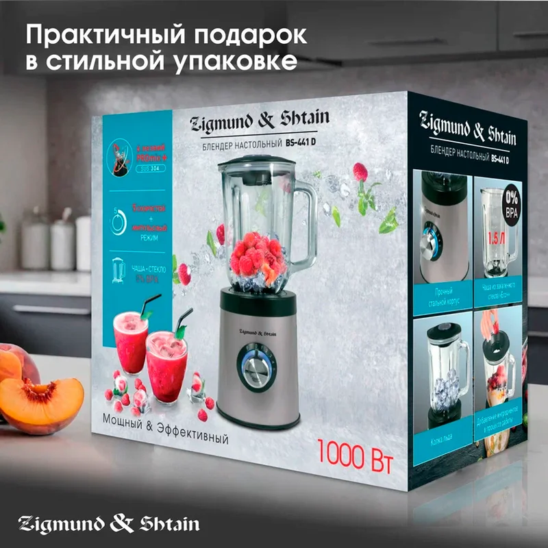 Блендер стационарный Zigmund&Shtain BS-441 D 10