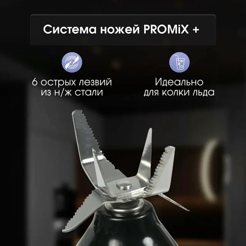 Блендер стационарный Zigmund&Shtain BS-441 D 5