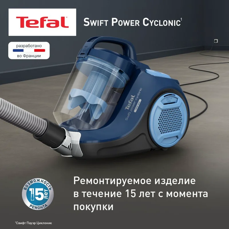 Пылесос Tefal TW-2971EA 10