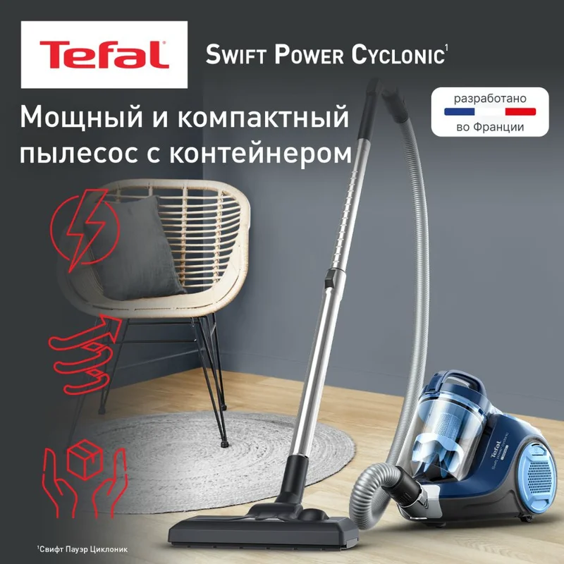 Пылесос Tefal TW-2971EA 2