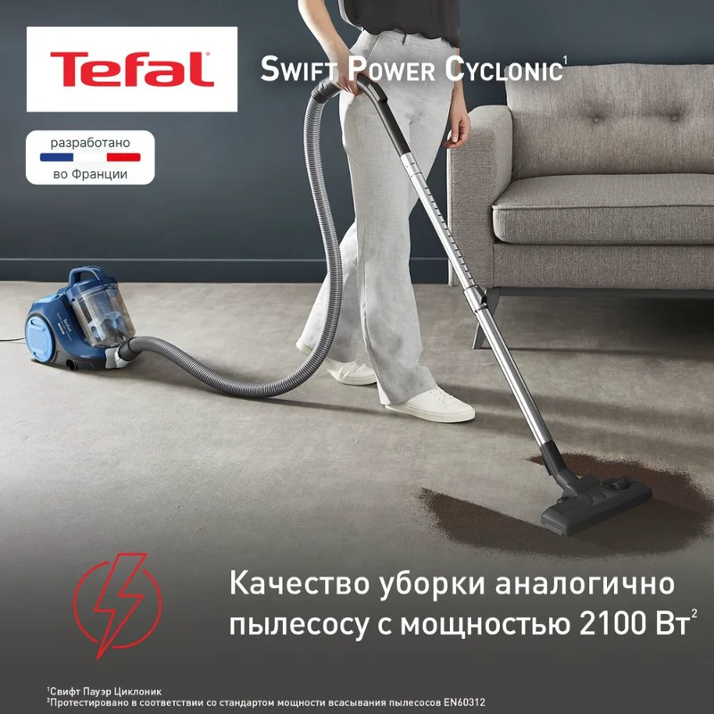 Пылесос Tefal TW-2971EA 3
