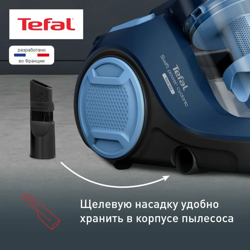 Пылесос Tefal TW-2971EA 8