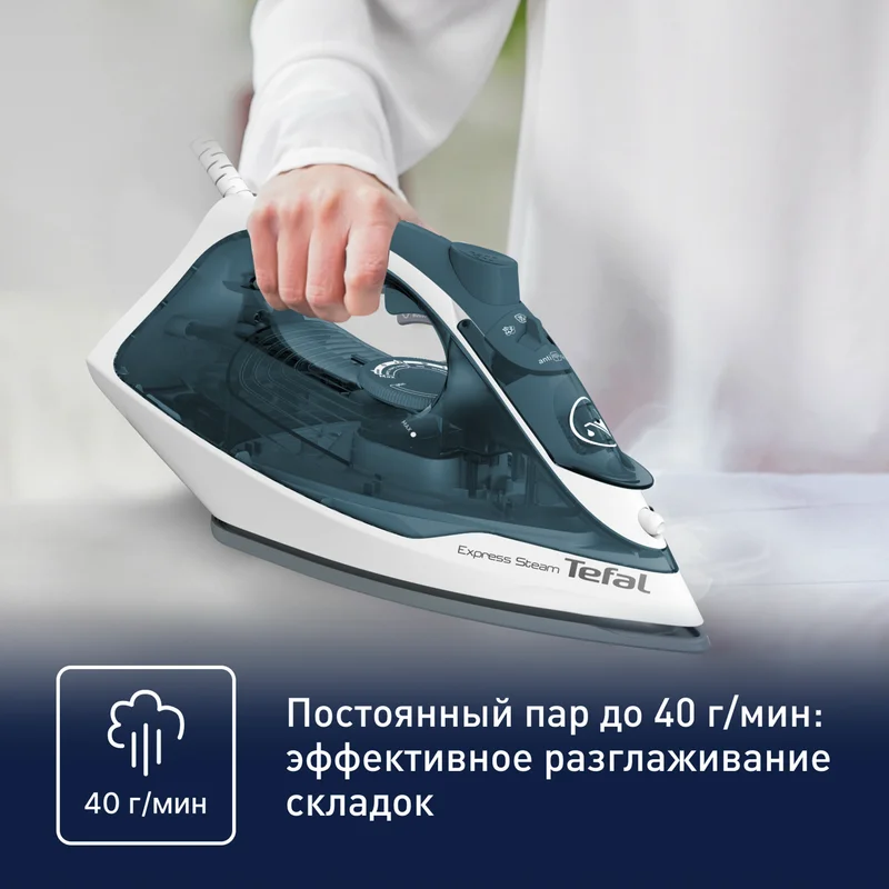 Утюг Tefal FV-2839 4