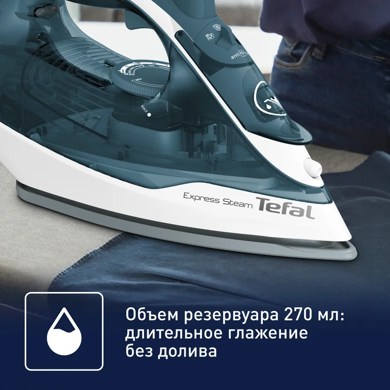 Утюг Tefal FV-2839 7