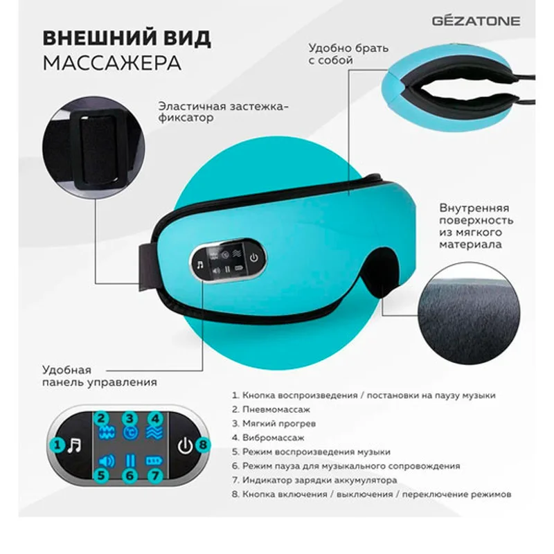 Массажер для глаз Gezatone ISee-381 5