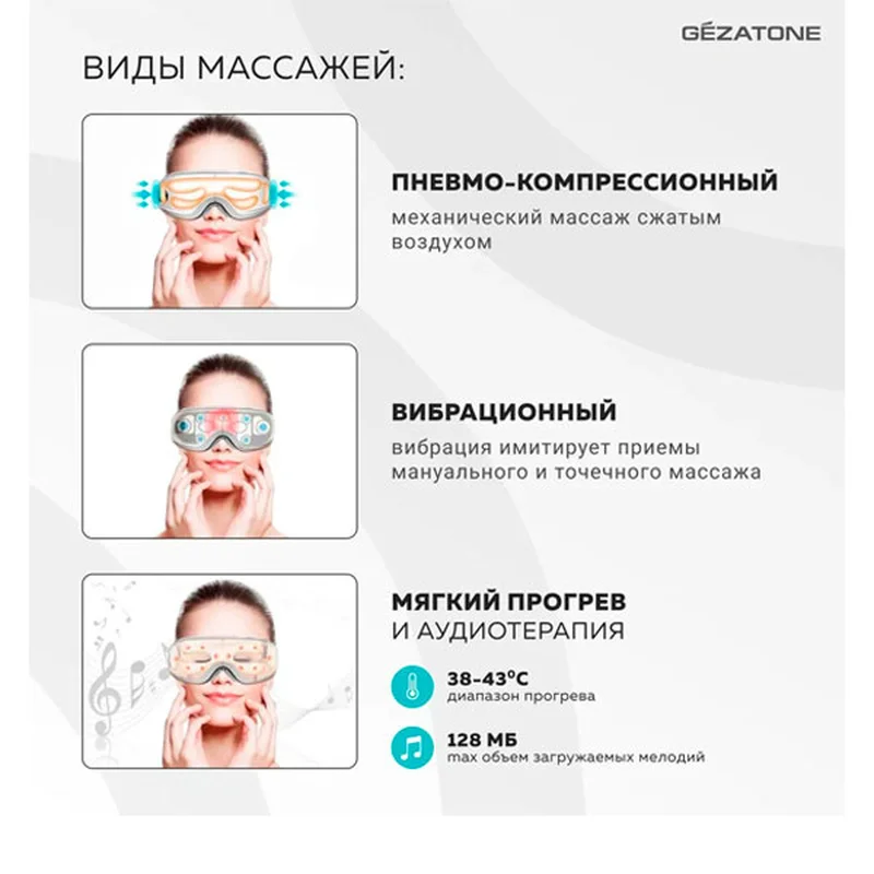 Массажер для глаз Gezatone ISee-381 7