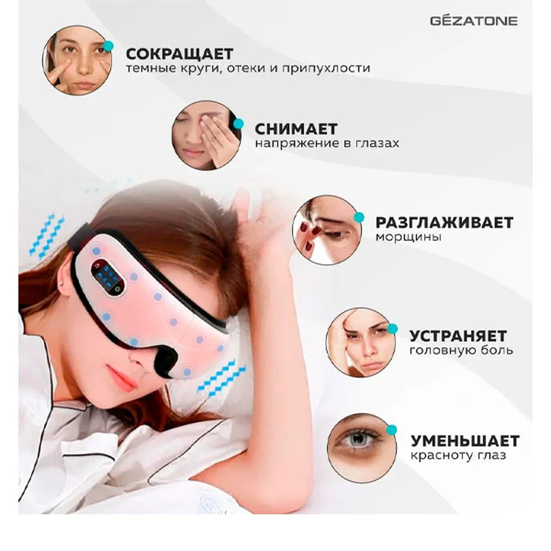 Массажер для глаз Gezatone ISee-381 8