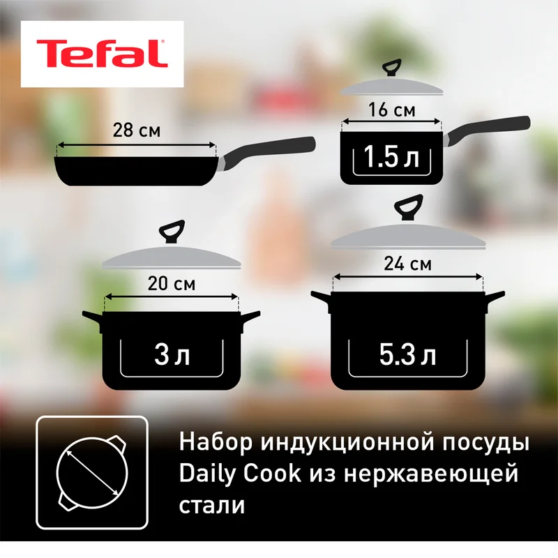 Набор посуды Daily Cook Tefal G713SB45 10