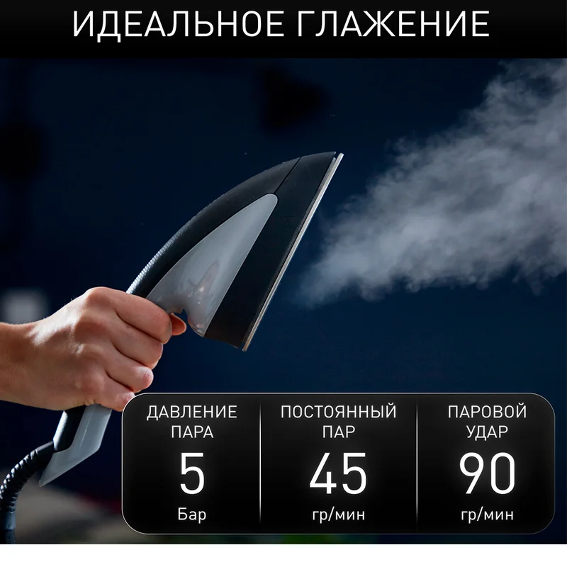 Гладильная система Tefal QT-1510 8