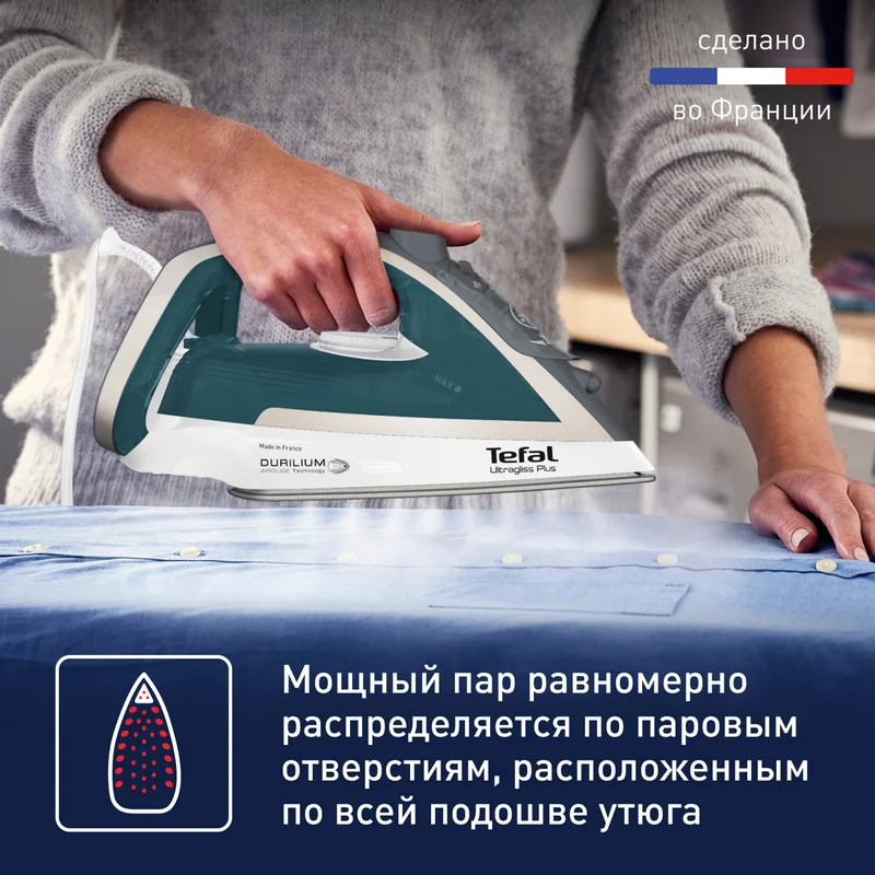 Утюг Tefal FV-6813 6