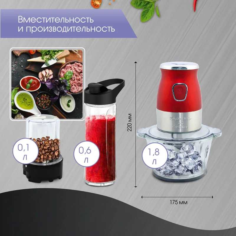 Измельчитель Zigmund&Shtain CR-19R 11