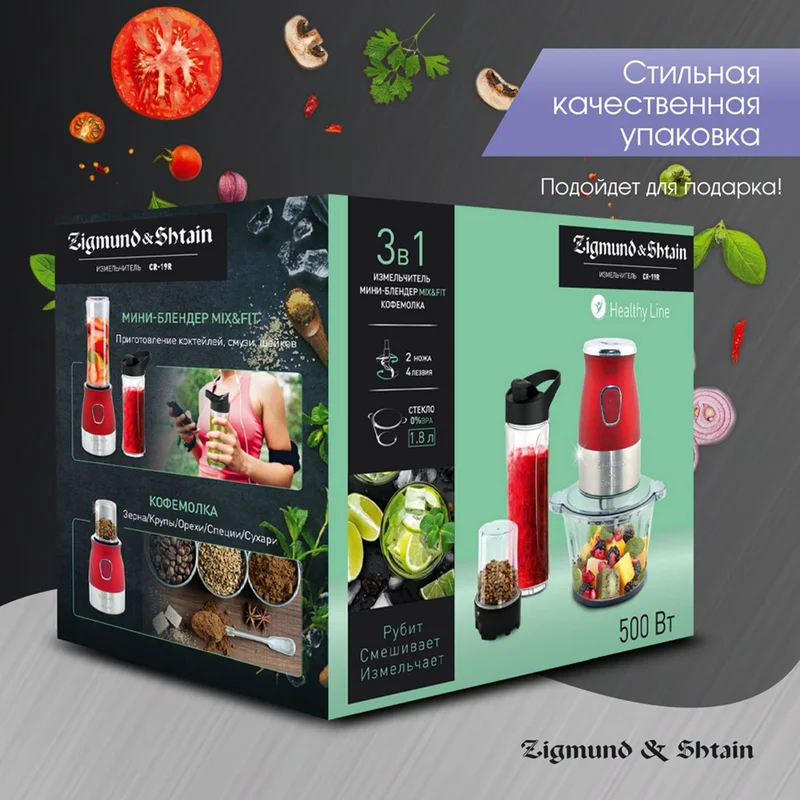Измельчитель Zigmund&Shtain CR-19R 12
