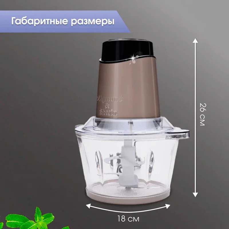 Измельчитель Zigmund&Shtain CH-30R 8