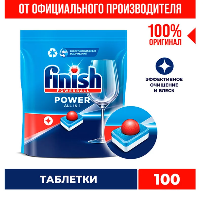 Таблетки для посудомоечных машин FINISH All in 1 Max 100 шт 3