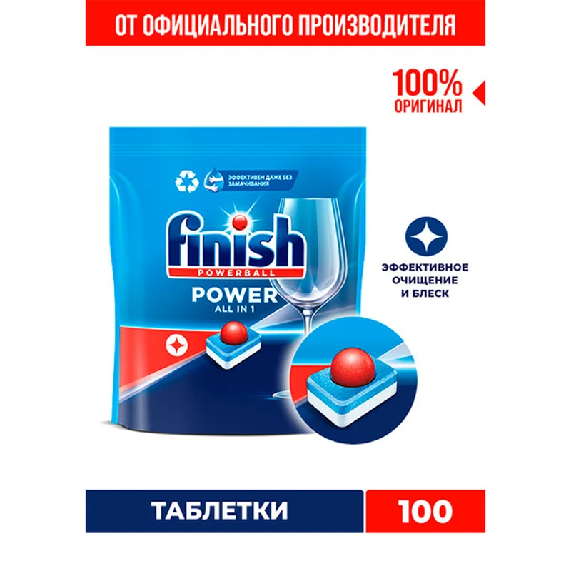 Таблетки для посудомоечных машин FINISH All in 1 Max 100 шт 4