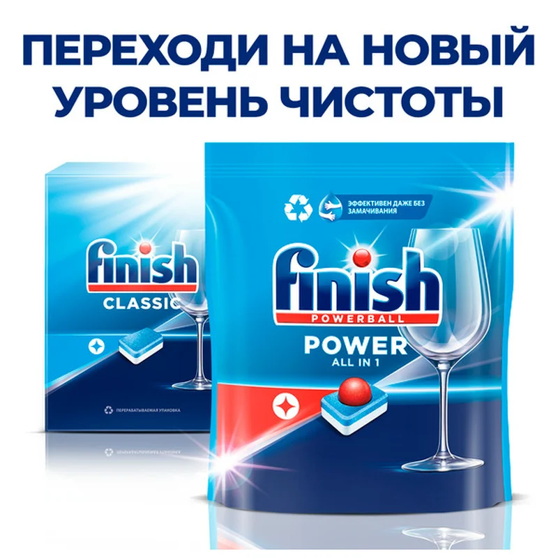 Таблетки для посудомоечных машин FINISH All in 1 Max 100 шт 5