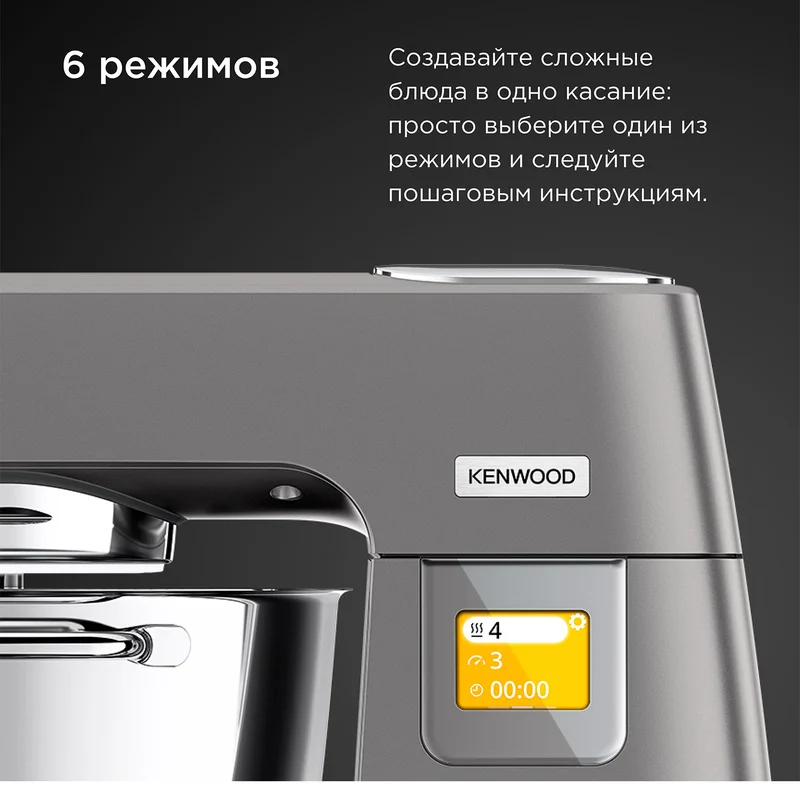 Кухонная машина Kenwood KWL-90.004.SI 6