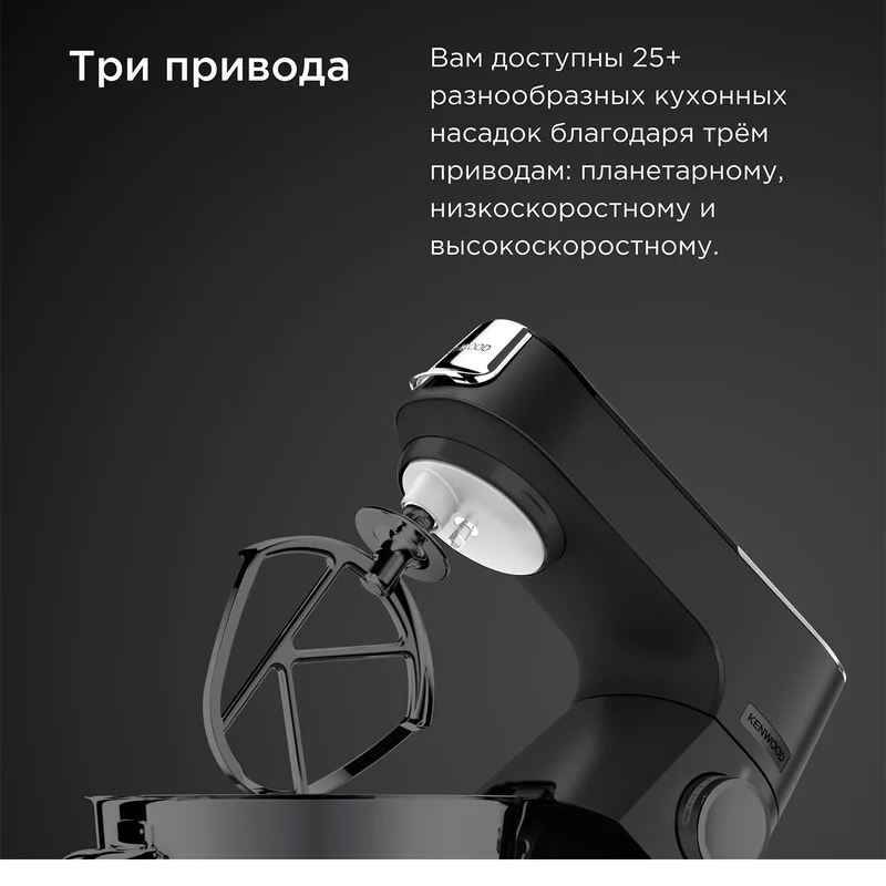 Кухонная машина Kenwood Titanium Chef Baker XL KVL-85.004.SI 5