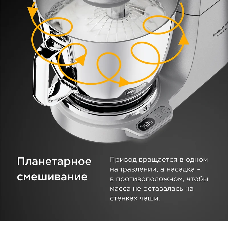 Кухонная машина Kenwood Titanium Chef Baker XL KVL-85.004.SI 7