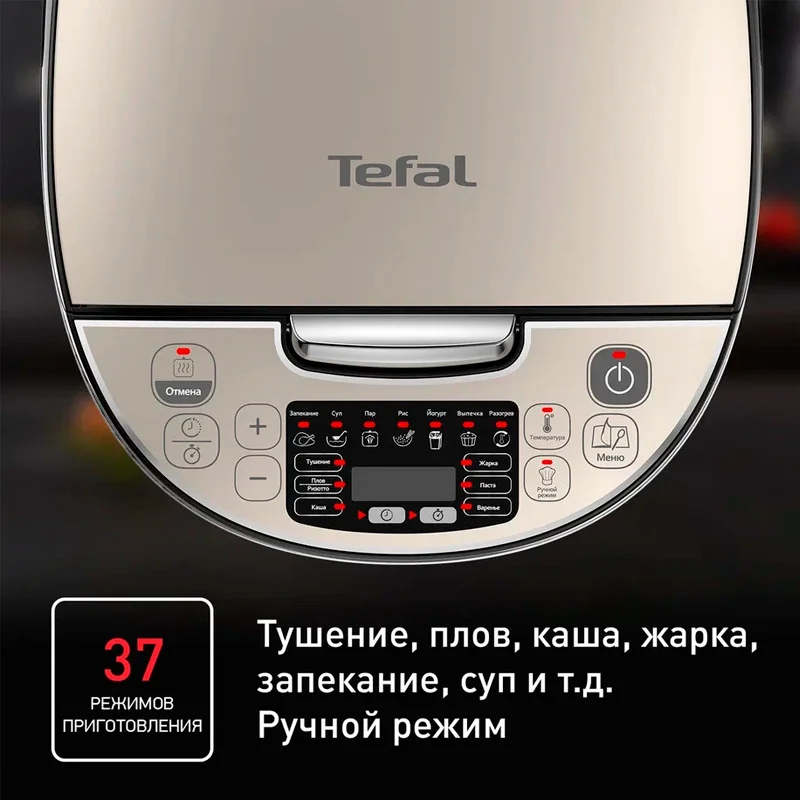 Мультиварка Tefal RK-321A32 9