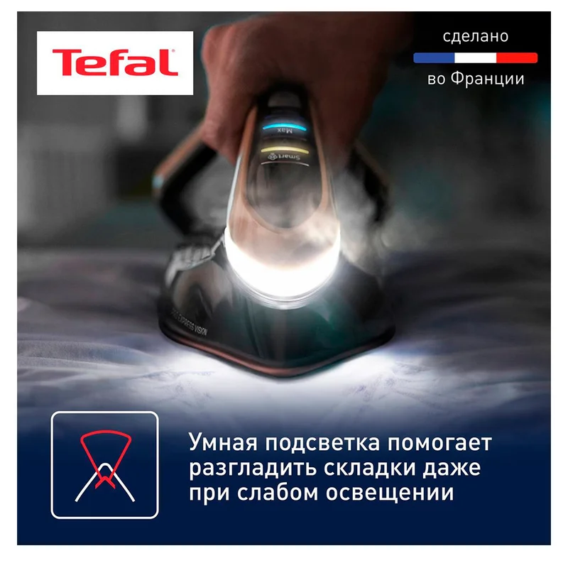 Гладильная система Tefal GV-9821 3