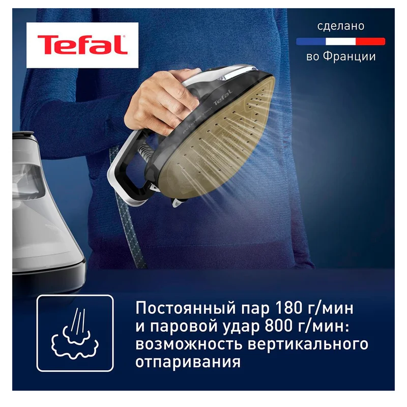Гладильная система Tefal GV-9821 4