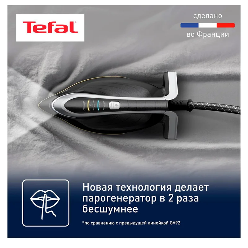Гладильная система Tefal GV-9821 8