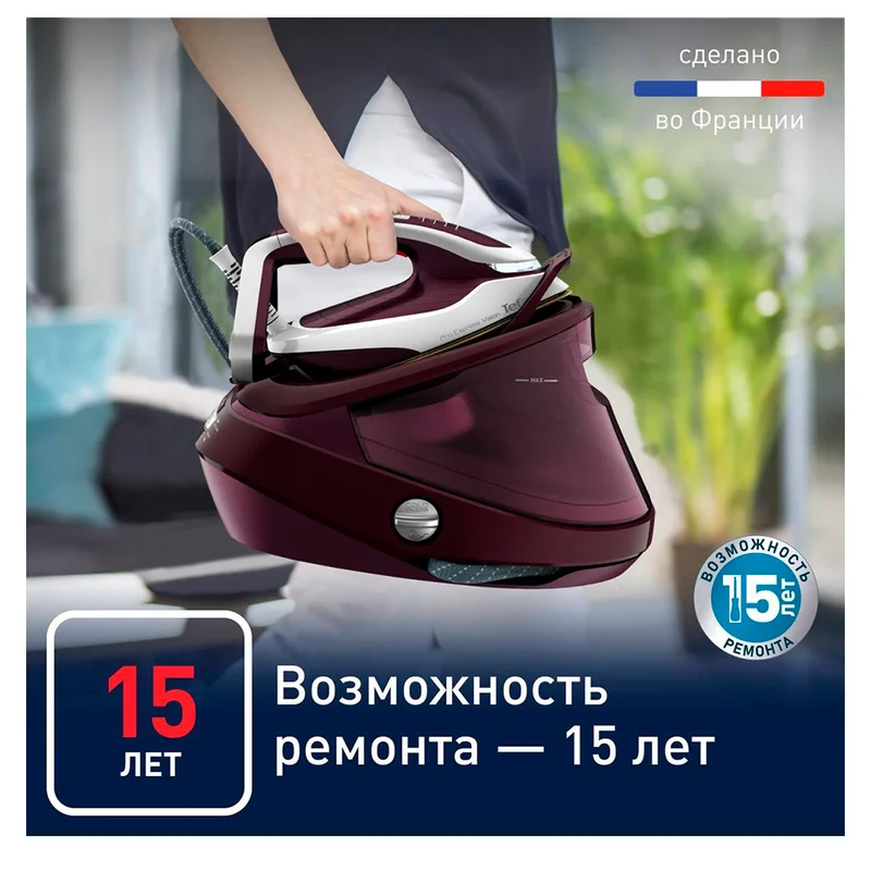 Гладильная система Tefal GV-9810 9