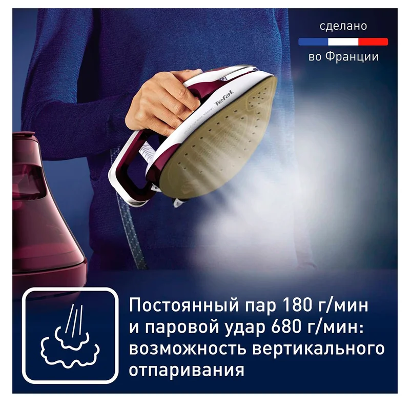 Гладильная система Tefal GV-9810 4