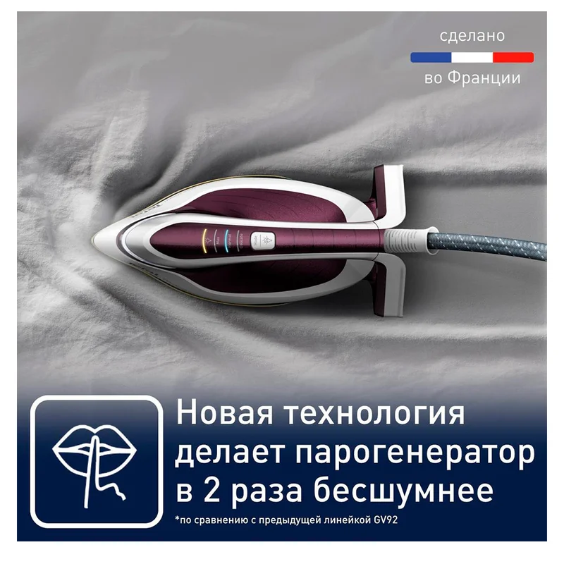 Гладильная система Tefal GV-9810 7
