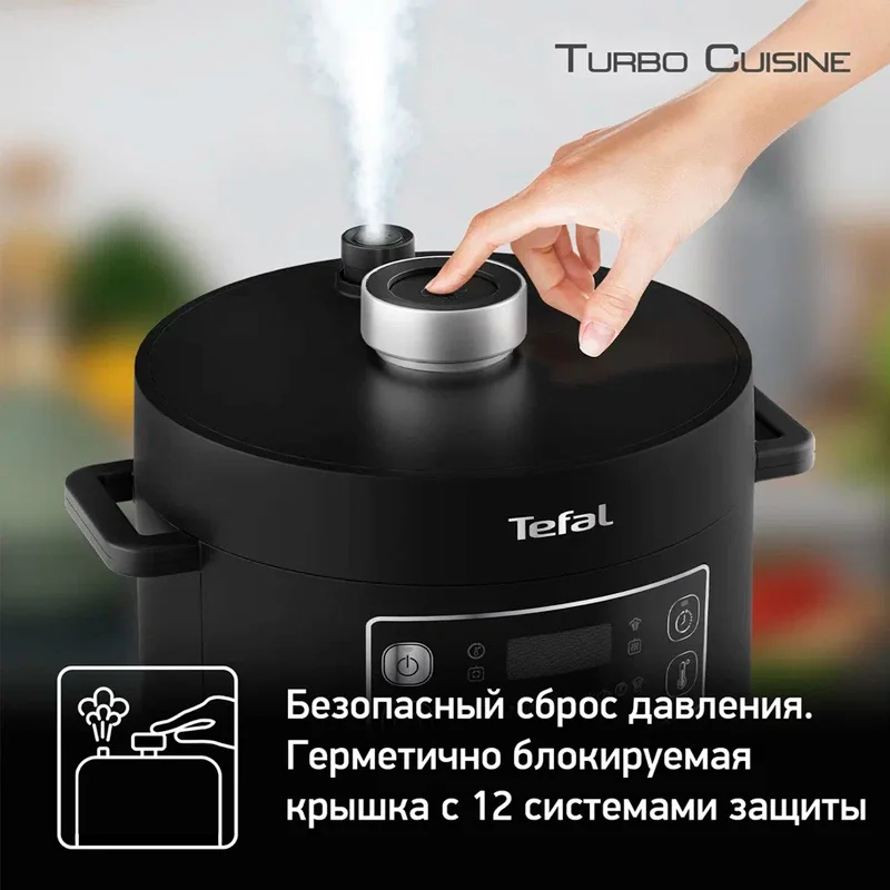 Мультиварка-скороварка Tefal CY-753832 6