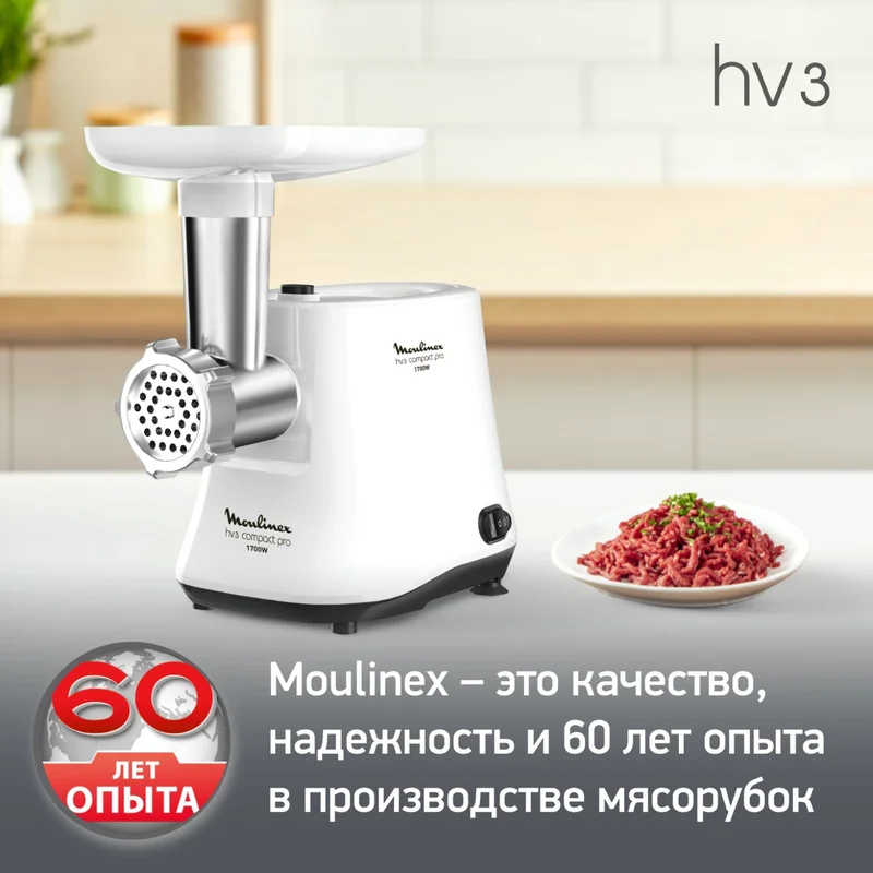 Мясорубка Moulinex ME-301132 7