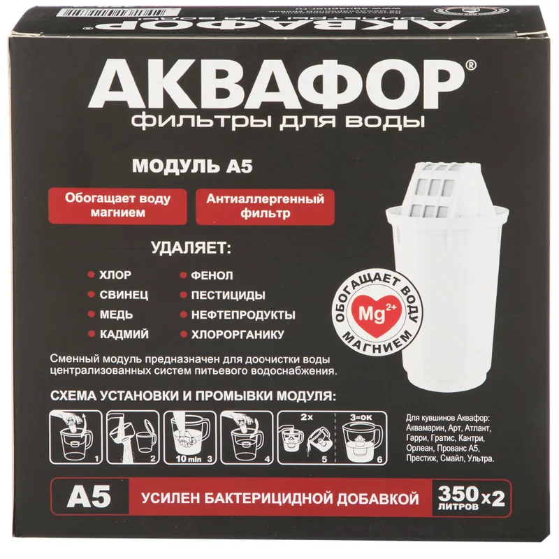 Комплект сменных фильтрующих модулей Аквафор А5 (2 шт) 2