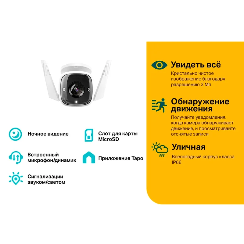 WiFi Камера TP-Link Tapo C310, Уличная 6