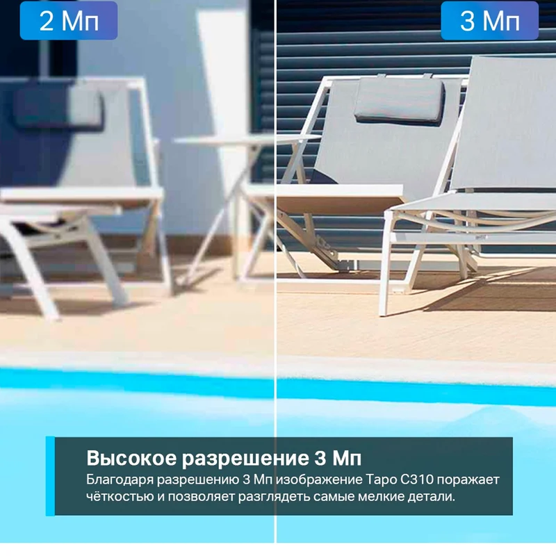 WiFi Камера TP-Link Tapo C310, Уличная 7