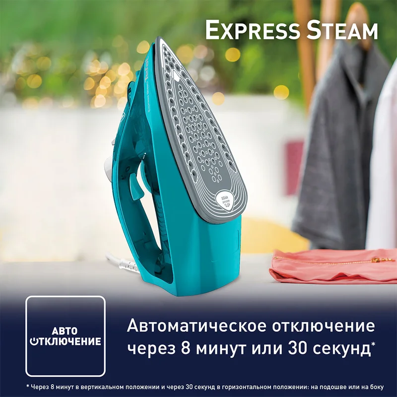 Утюг Tefal FV-2867 6
