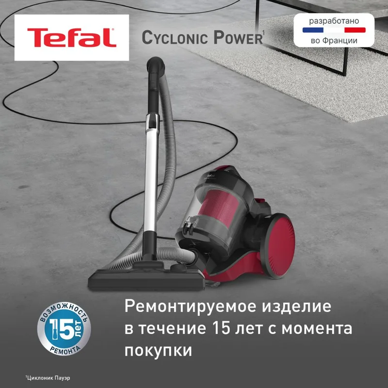 Пылесос Tefal TW-1923RH 8