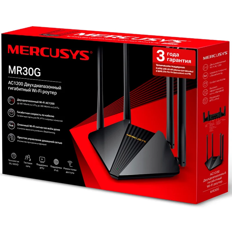 Беспроводной маршрутизатор, Mercusys MR30G, 2 порта + Wi-Fi, 867/300 Mbps (MR30G) 4