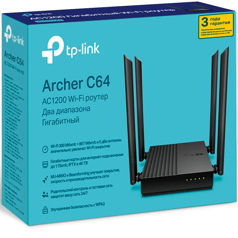 Беспроводной маршрутизатор, TP-Link Archer C64 Dual Band, 4 порта + Wi-Fi, 867/300 Mbps (Archer C64) 4