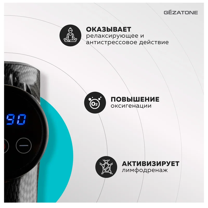 Массажер для тела Gezatone AMG-143 7