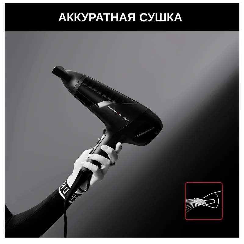 Фен Rowenta CV-581L 3