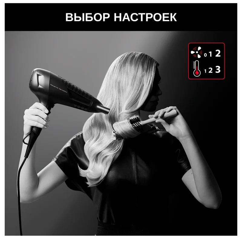Фен Rowenta CV-581L 4