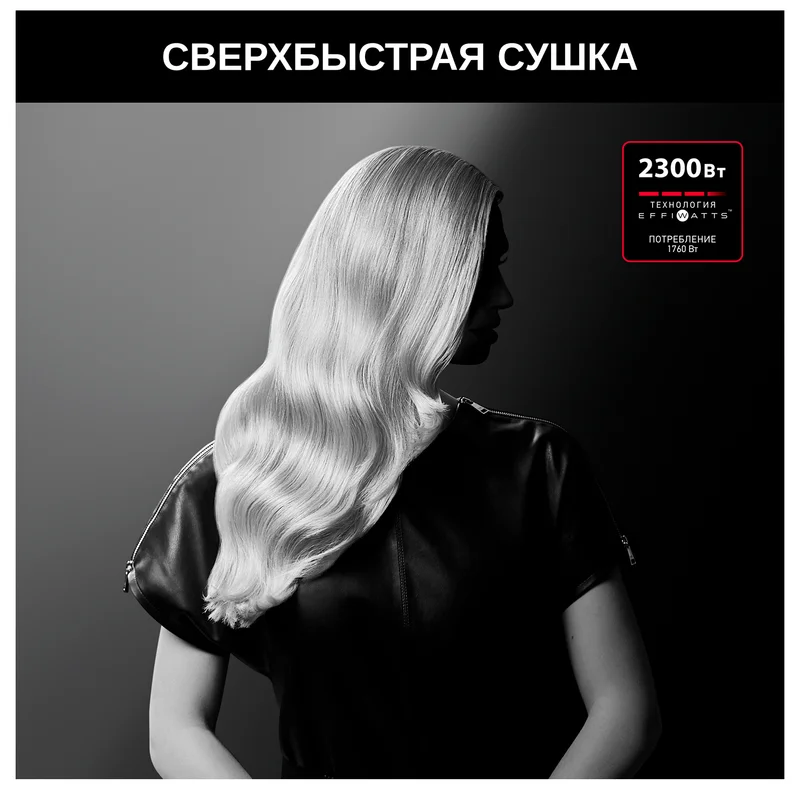 Фен Rowenta CV-581L 6