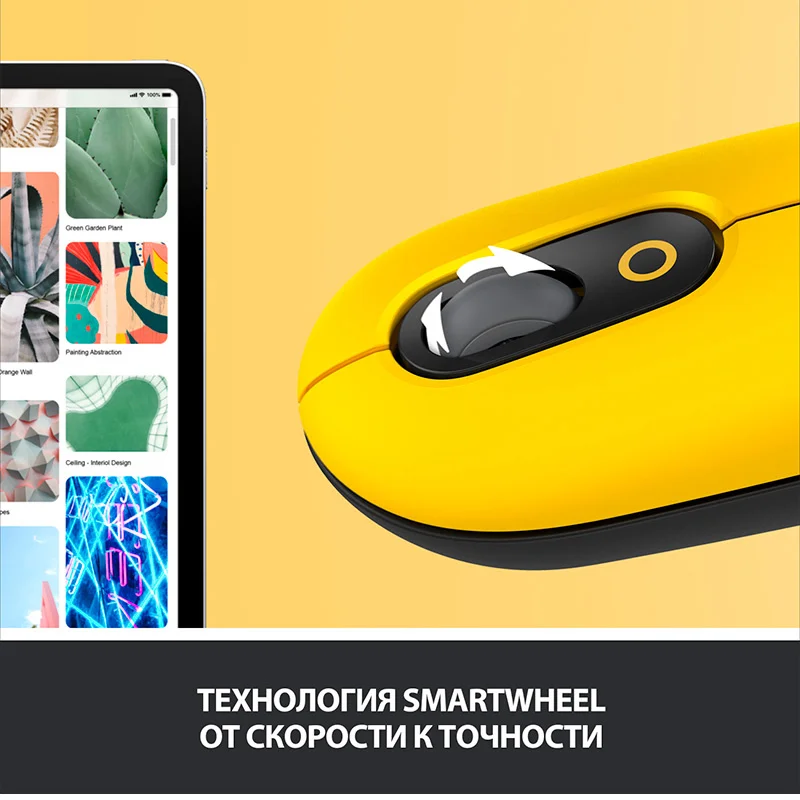 Мышка беспроводная USB/BT Logitech POP Mouse, Yellow (910-006546) 5