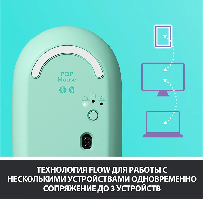 Мышка беспроводная USB/BT Logitech POP Mouse, Mint (910-006547) 4