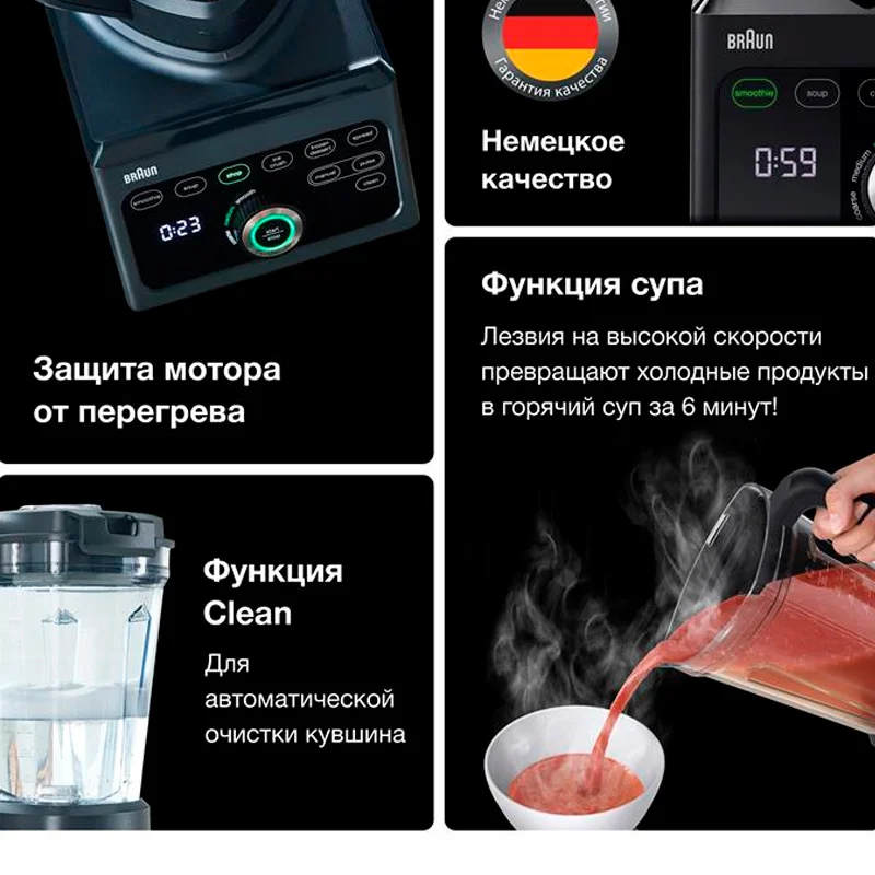 Блендер стационарный Braun TriForce Power JB-9040BK Черный 3